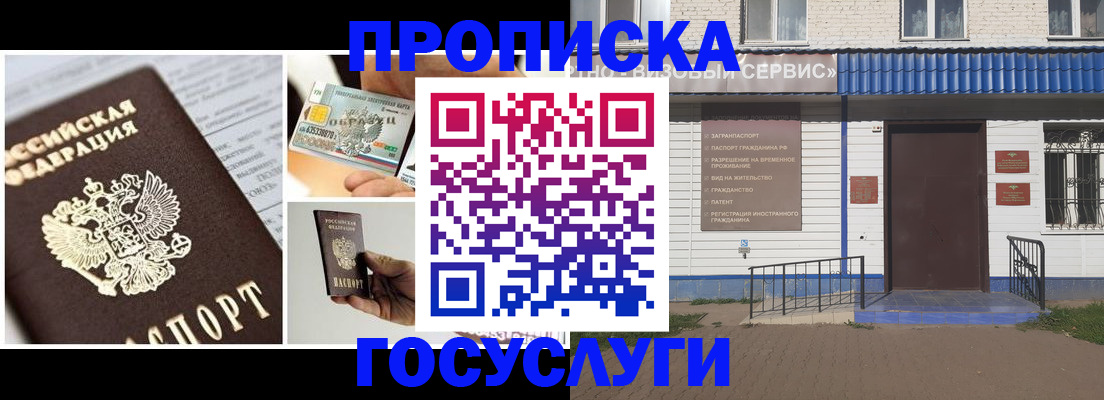 прописка от собственника в Аркадаке