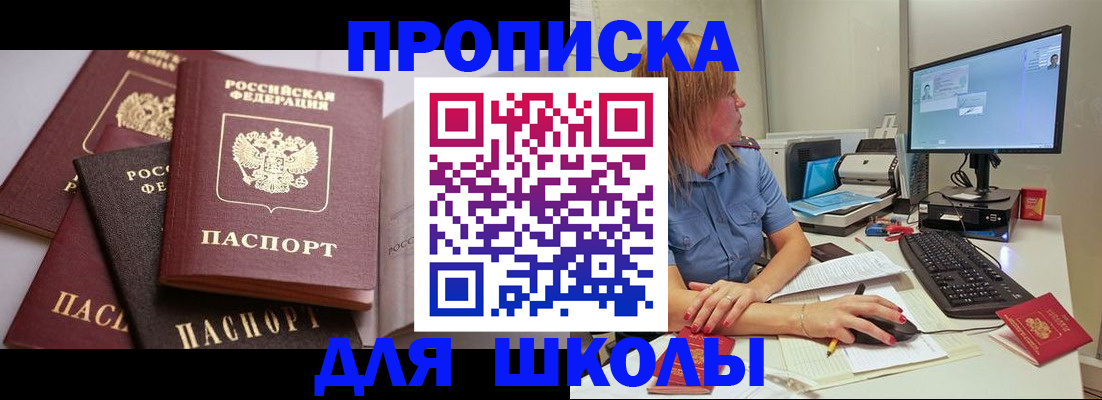 прописка для военкомата в Аркадаке