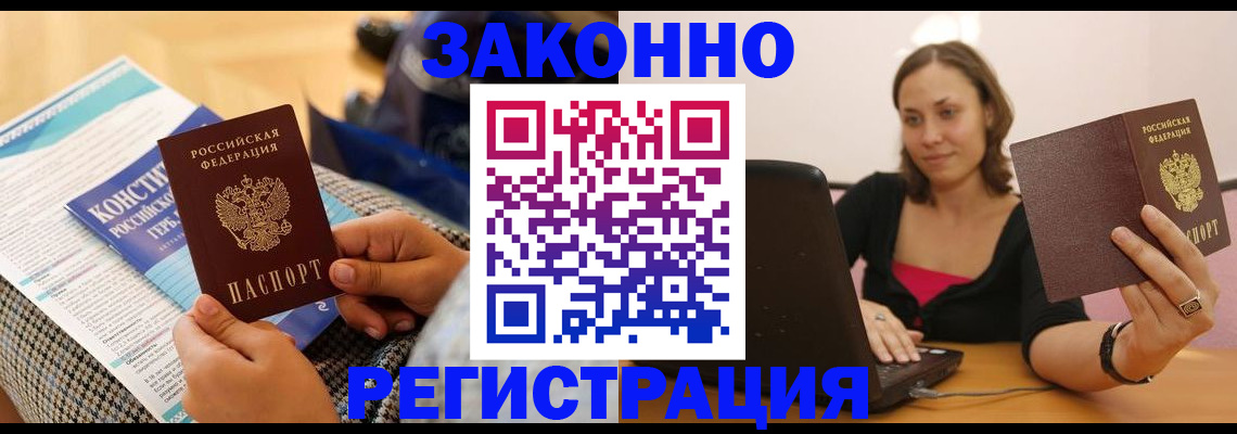 миграционный учет в Аркадаке