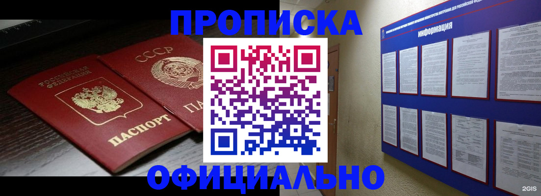 миграционный учет в Аркадаке