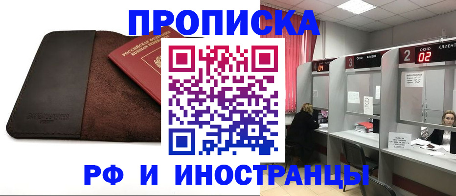 где прописаться в Аркадаке
