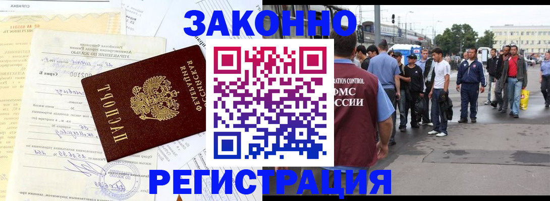 прописка иностранных граждан в Аркадаке